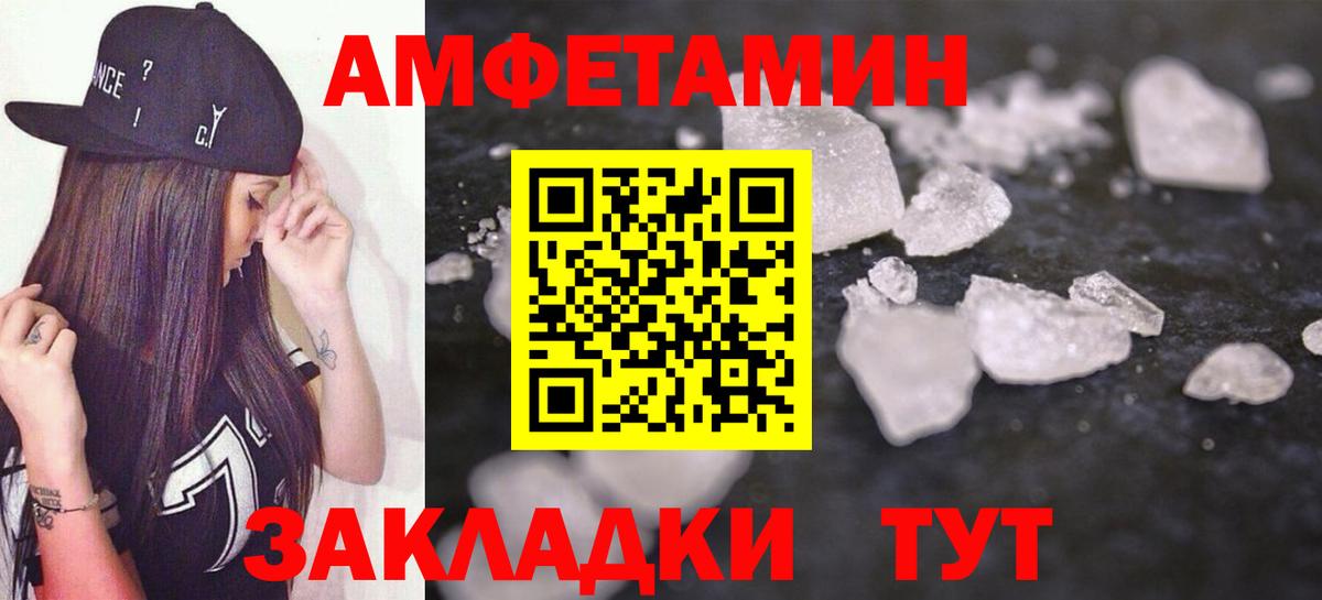АМФ  Вход с VPN  Шарыпово  Амфетамин VHQ 