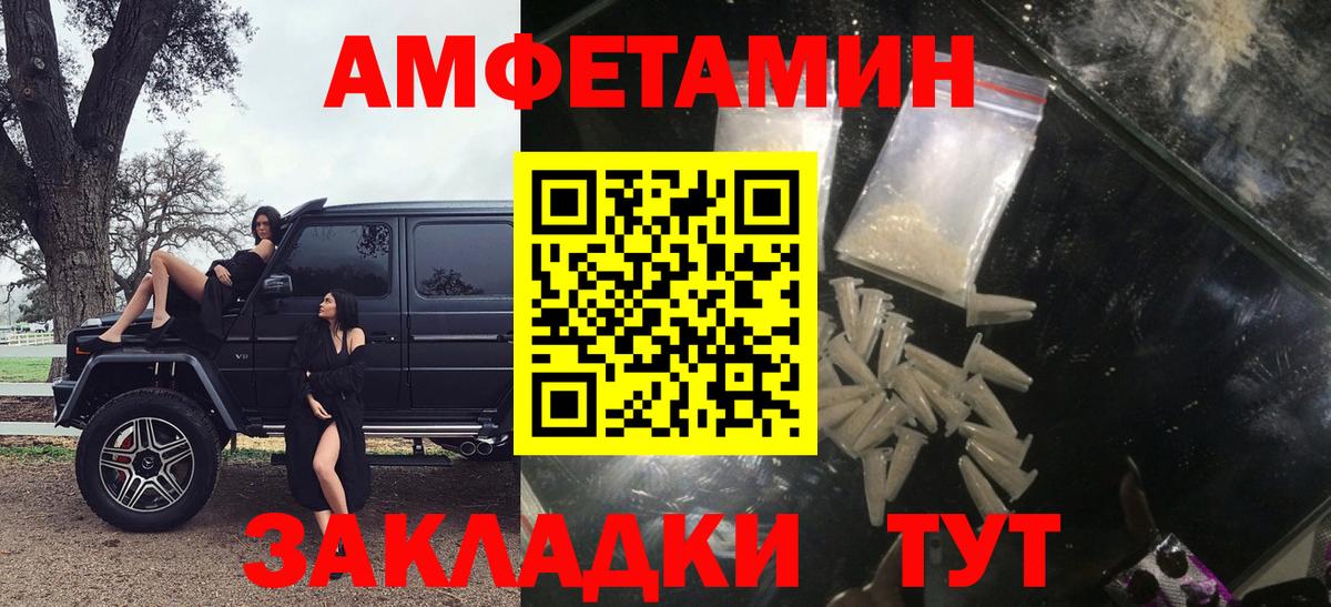 Амфетамин 97% Шарыпово