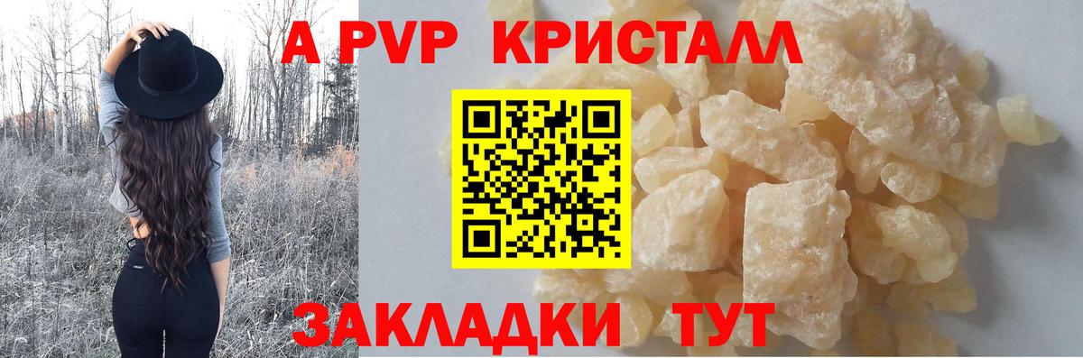 Шарыпово  A-PVP VHQ  Вход с VPN  Alpha-PVP СК  Alpha-PVP мука 