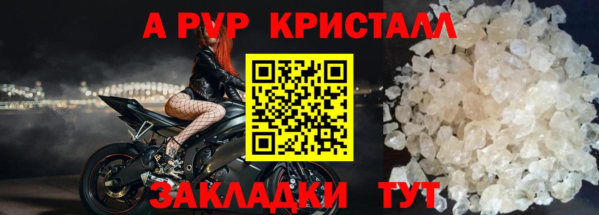 А ПВП VHQ Шарыпово