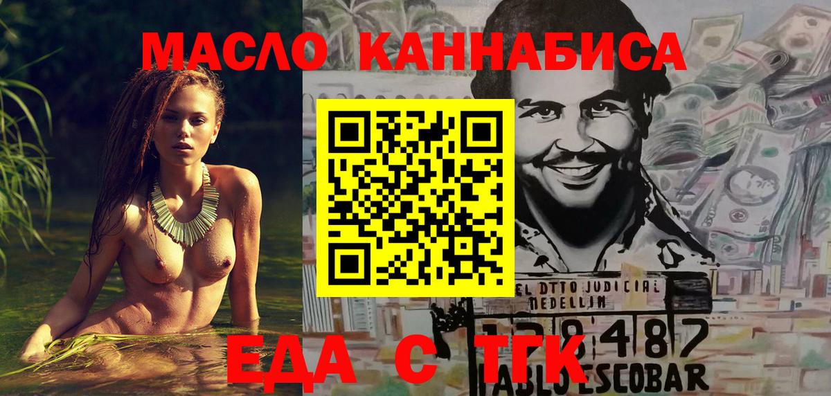 Еда ТГК марихуана  Вход с VPN  Шарыпово 