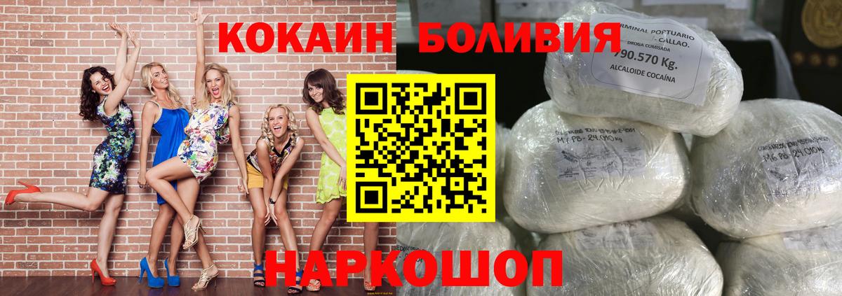 Шарыпово  КОКАИН FishScale  Кокаин Columbia  Вход с VPN 