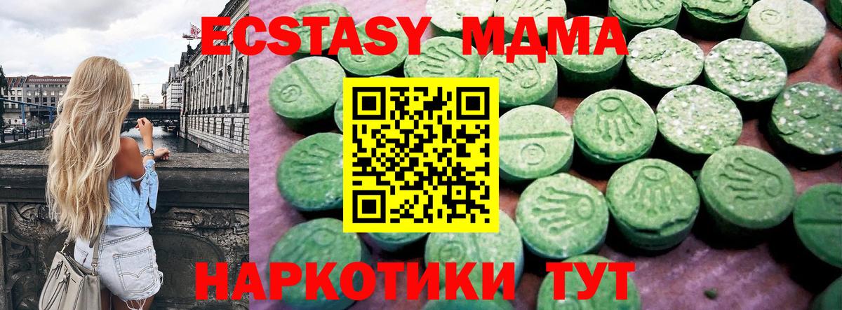 Ecstasy  Вход с VPN  Шарыпово  ЭКСТАЗИ 280мг  Ecstasy TESLA 