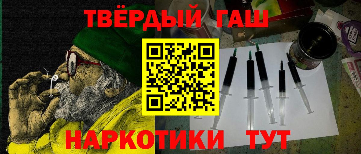 ГАШИШ Ice-O-Lator  Гашиш Изолятор  Шарыпово  Вход с VPN 