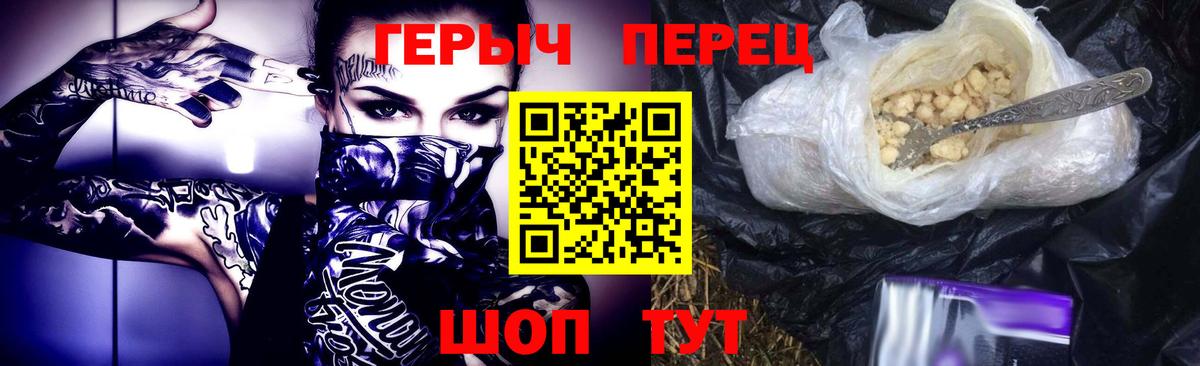 Шарыпово  ГЕРОИН VHQ  Вход с VPN 