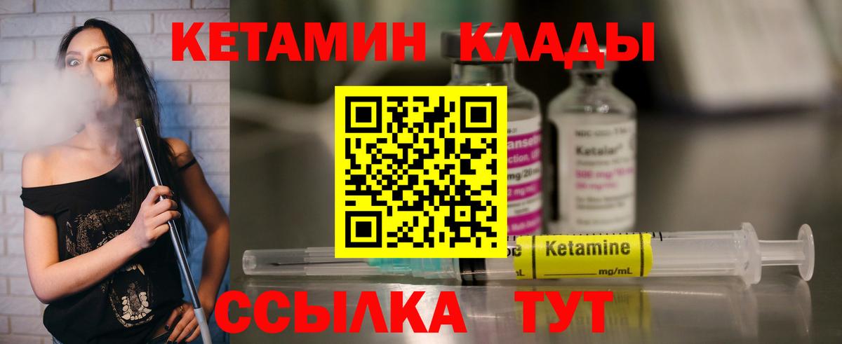 Кетамин ketamine  Вход с VPN  Шарыпово 