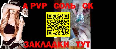 соль ск Лесосибирск