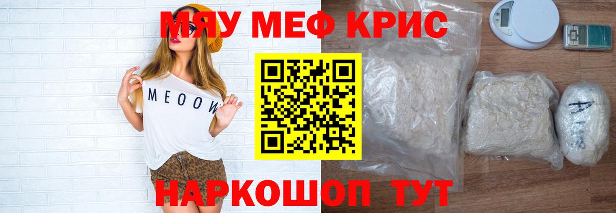 Меф  Шарыпово