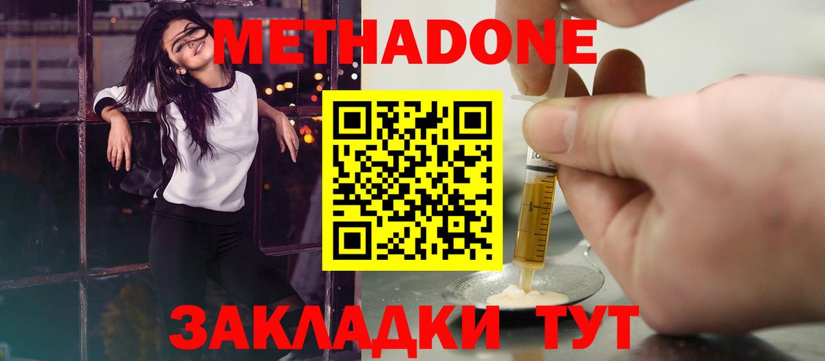 Шарыпово  МЕТАДОН methadone  Вход с VPN  МЕТАДОН мёд 