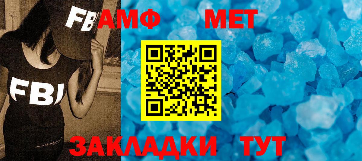 Метамфетамин витя Шарыпово
