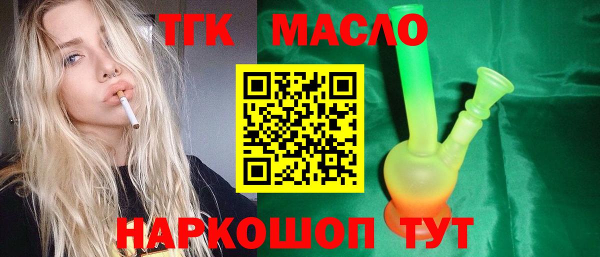 ТГК жижа Шарыпово